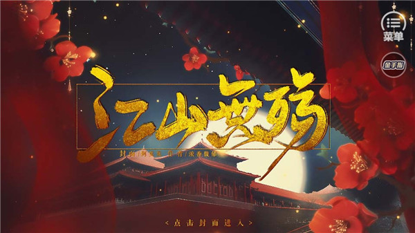 ��ɽ������Ϸ�ٷ����ذ�װ�ֻ���