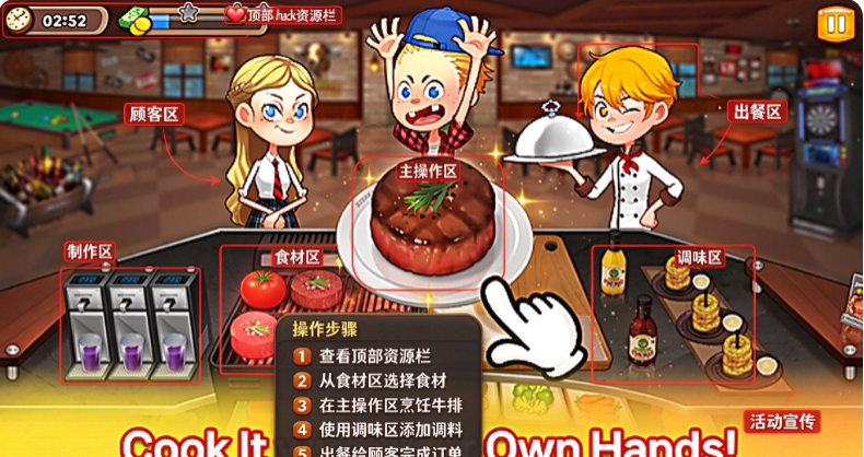 烹饪冒险最新版下载安装 烹饪冒险最新版下载安装