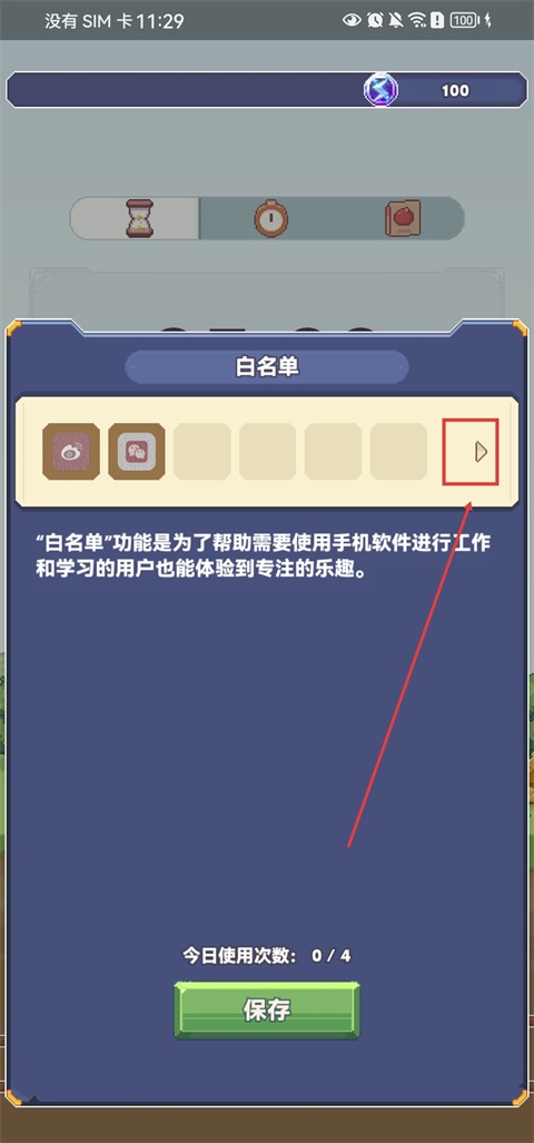 专注与文明官方正版下载安装 专注与文明官方正版下载安装