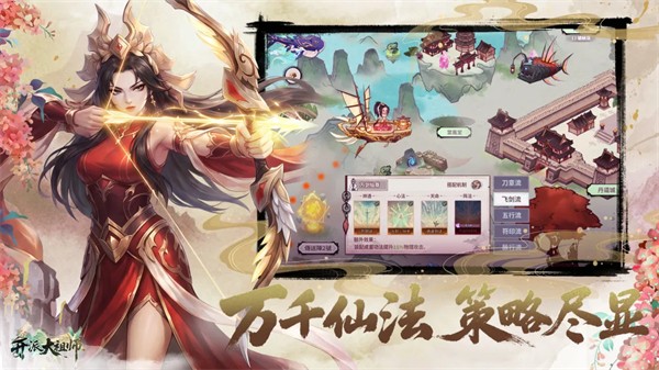 开派大祖师手游官方下载安装正版 开派大祖师手游官方下载安装正版