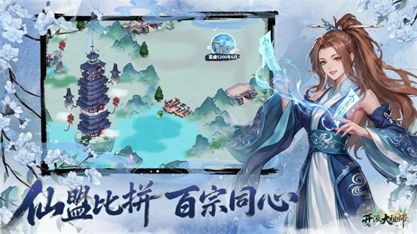 开派大祖师手游官方下载安装正版 开派大祖师手游官方下载安装正版
