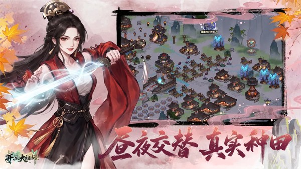 开派大祖师手游官方下载安装正版 开派大祖师手游官方下载安装正版