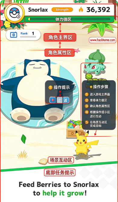 宝可梦睡眠手游最新版本下载安装(Pokémon Sleep) 宝可梦睡眠手游最新版本下载安装(Pokémon Sleep)