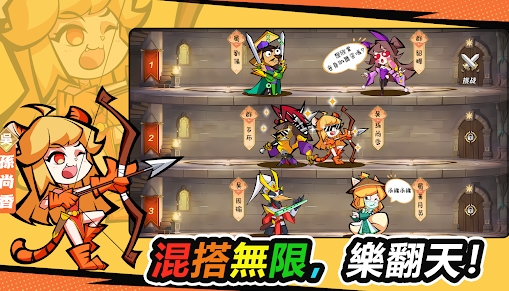 咻咻主公PVP塔防游戏下载正版 咻咻主公PVP塔防游戏下载正版