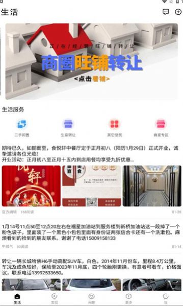 ����ͨapp�ٷ���ͻ�������