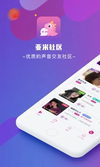 亚米社区官方免费版安卓app下载 亚米社区官方免费版安卓app下载