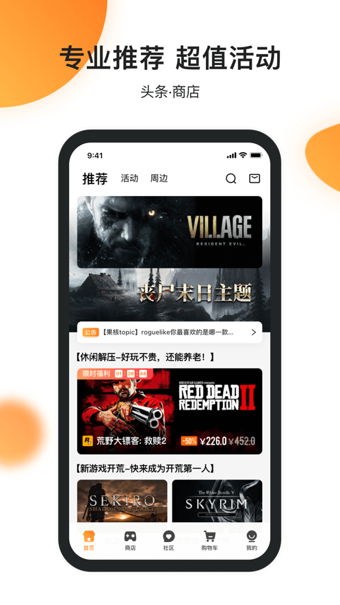 杉果app官方下载 杉果app官方下载