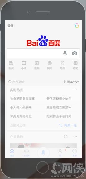 度秘苹果版 度秘苹果版