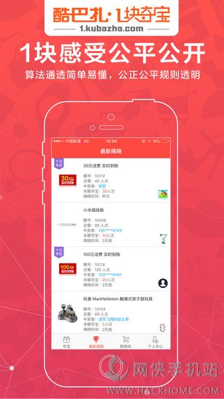 酷巴扎官方app下载 酷巴扎官方app下载