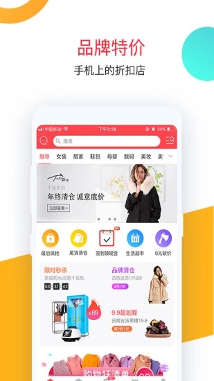 易品甄选app官方版下载 易品甄选app官方版下载