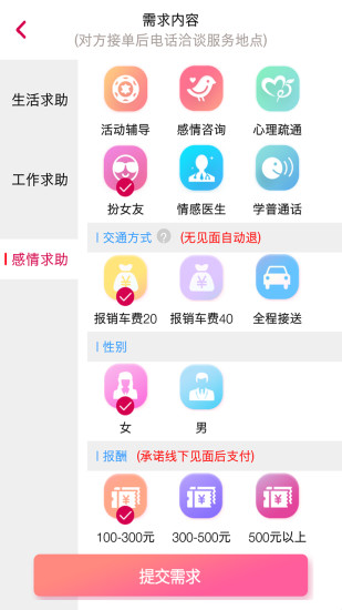 �ȼ�iOSƻ����app