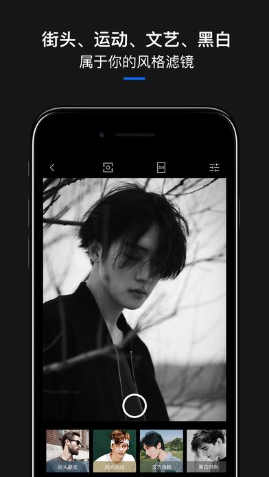 型男相机app官方下载手机版 型男相机app官方下载手机版