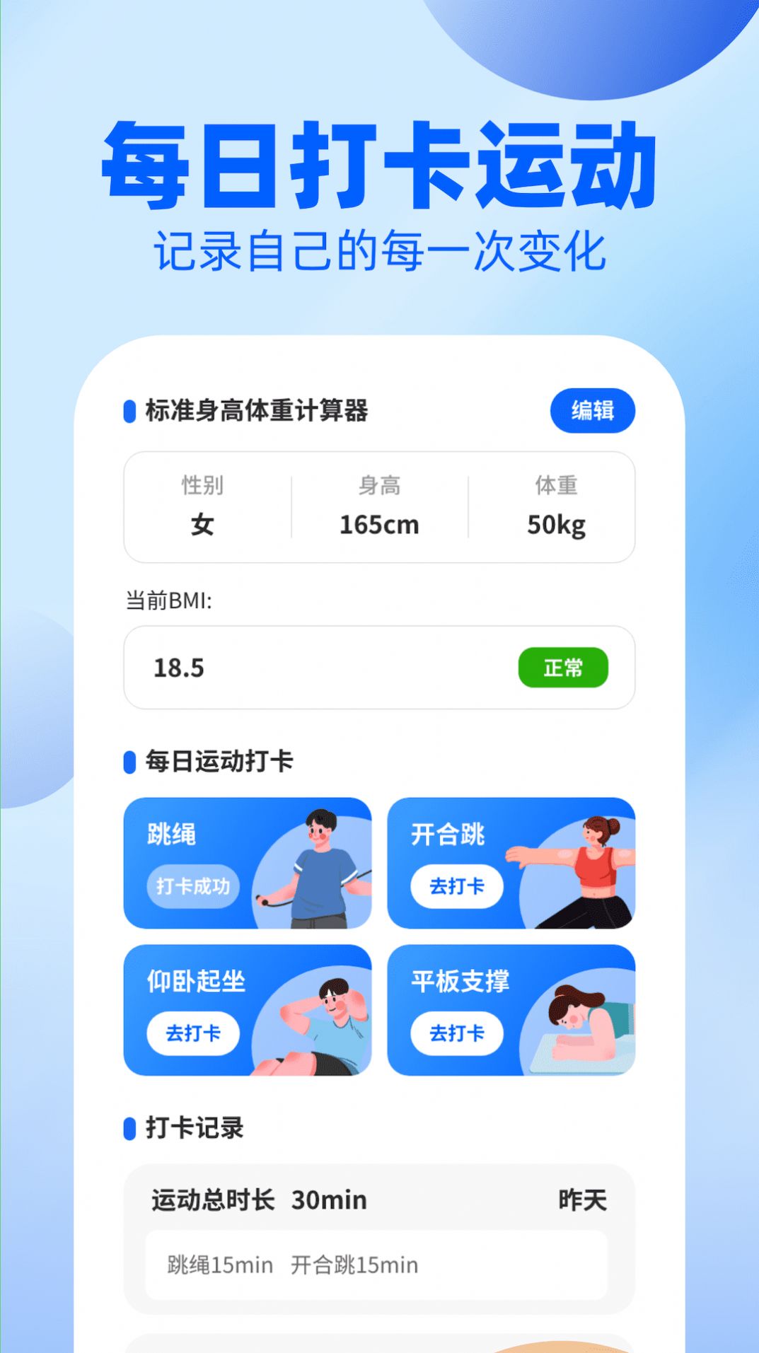 户外漫步运动计步软件下载 户外漫步运动计步软件下载