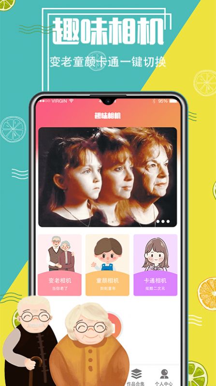 智能抠图精灵app官方下载 智能抠图精灵app官方下载