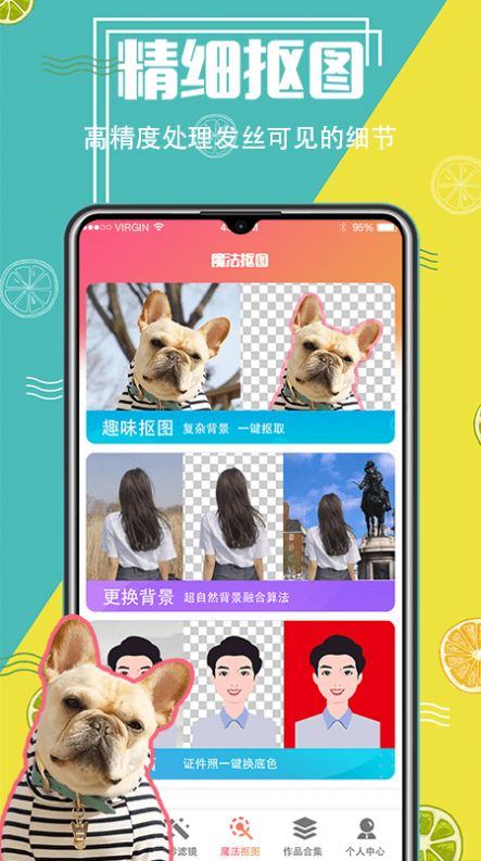 智能抠图精灵app官方下载 智能抠图精灵app官方下载