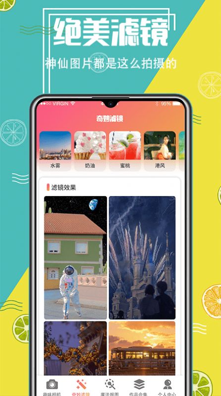 智能抠图精灵app官方下载 智能抠图精灵app官方下载