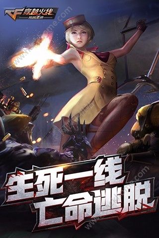穿越火线枪战王者官方最新版 穿越火线枪战王者官方最新版