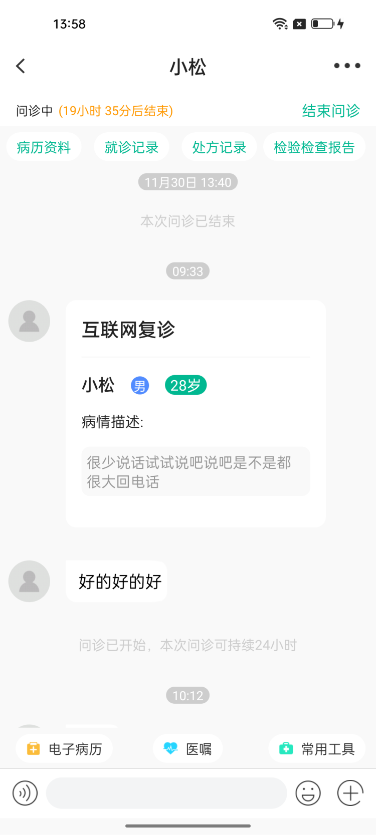���ָ�����ҽԺϵͳ�ٷ�app����