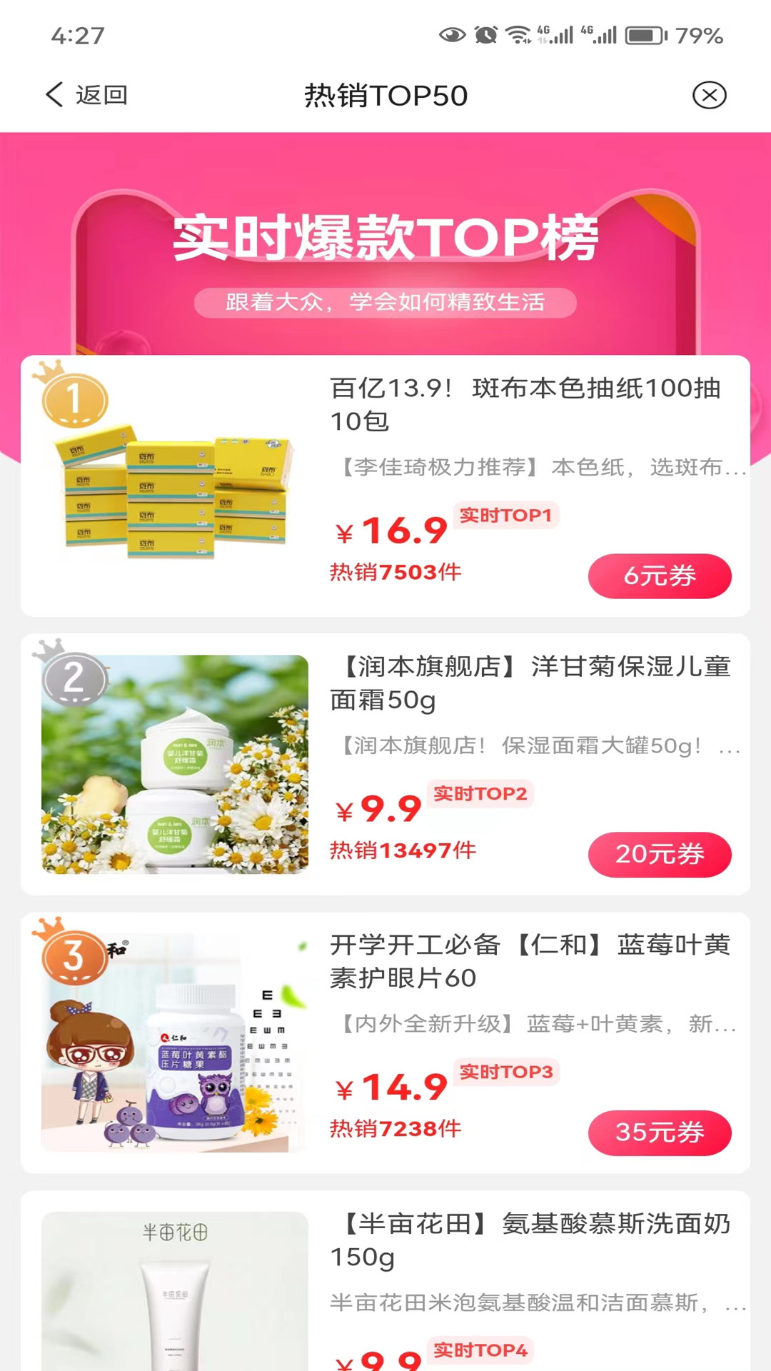呗萌小惠购物app官方下载 呗萌小惠购物app官方下载