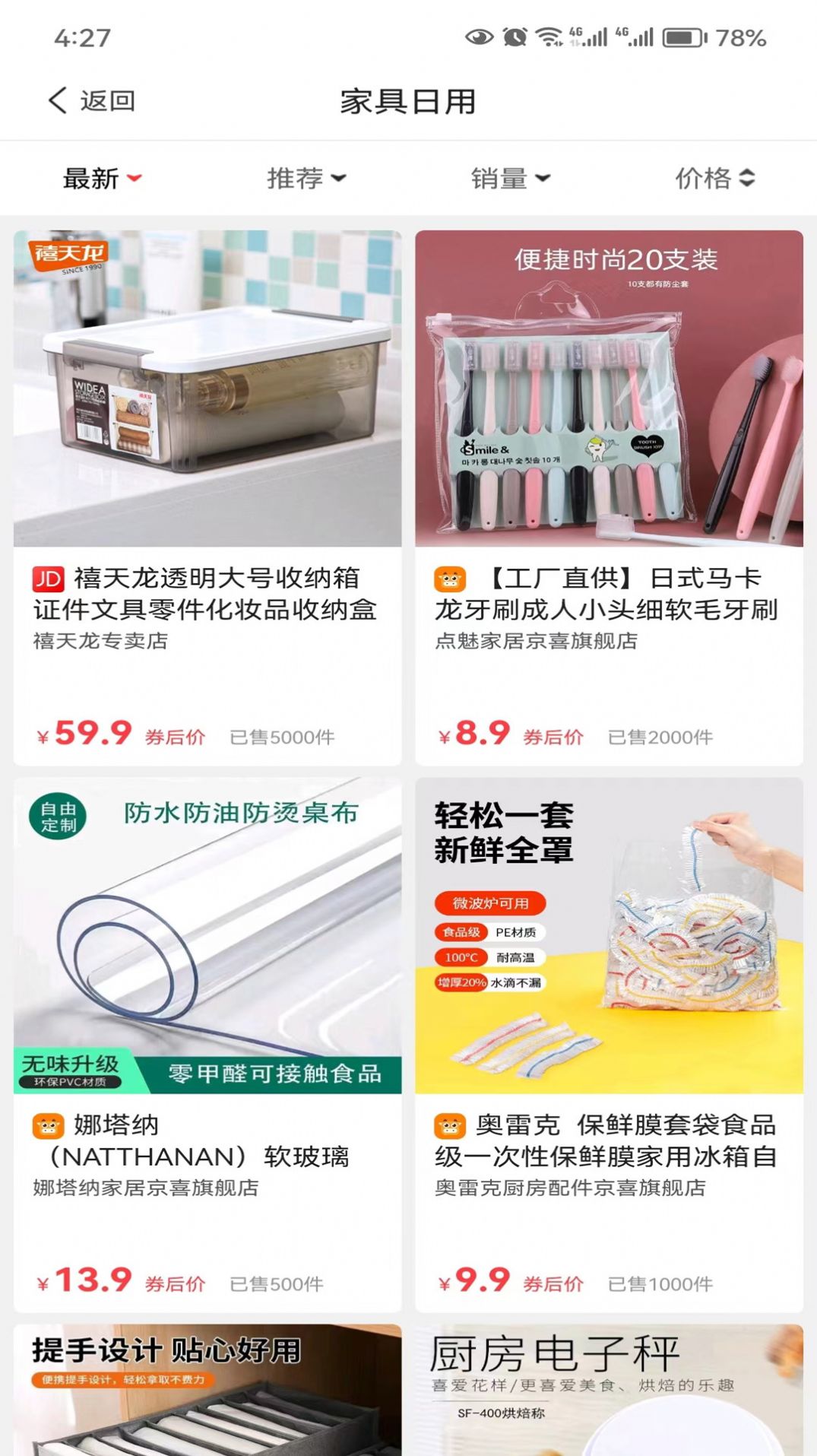 呗萌小惠购物app官方下载 呗萌小惠购物app官方下载