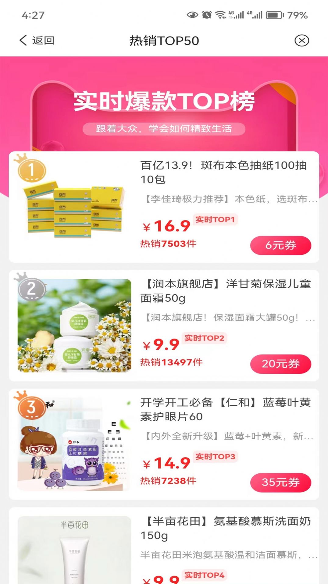 呗萌小惠购物app官方下载 呗萌小惠购物app官方下载
