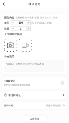 ��ѯ�������app�ٷ�����