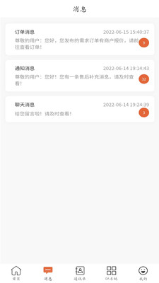 ��ѯ�������app�ٷ�����