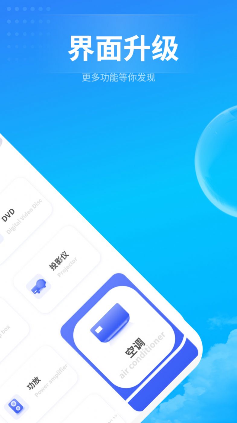 ��������ң������app�ֻ�������