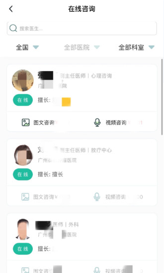 泰和云医医生端app客户端 泰和云医医生端app客户端