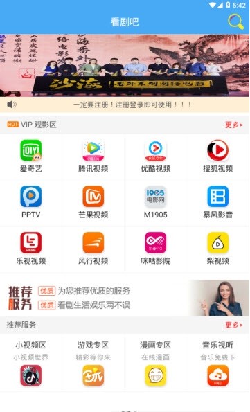 看剧吧最新软件app下载 看剧吧最新软件app下载