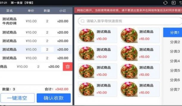 ��������ʳ��app��������
