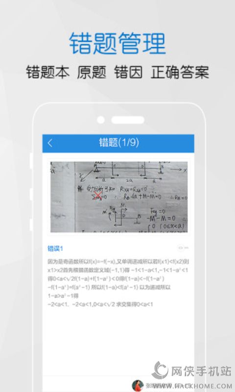 熊爸学习官方下载手机版app 熊爸学习官方下载手机版app