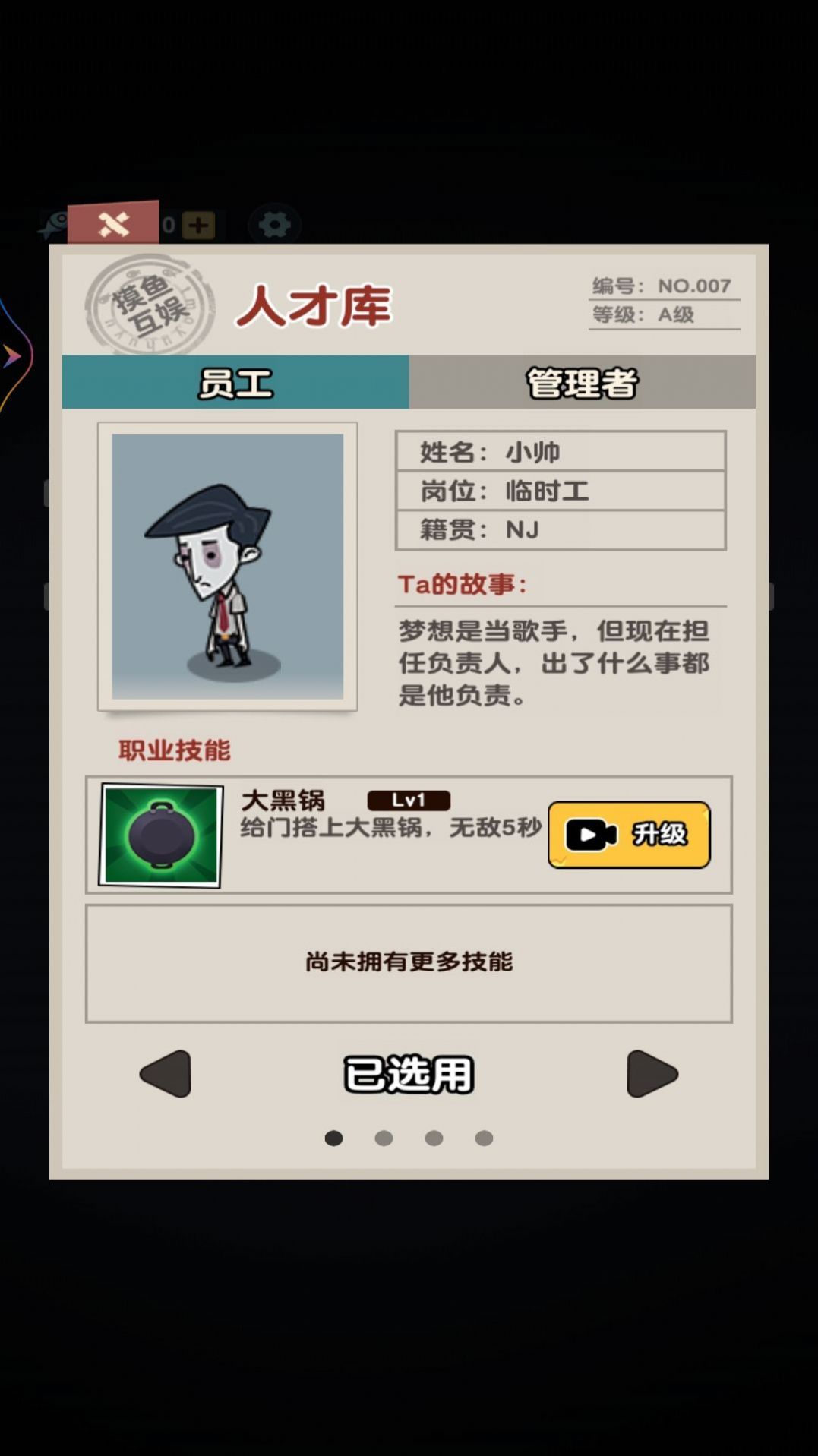 ��ƽ����ģ����2��׿�ֻ���