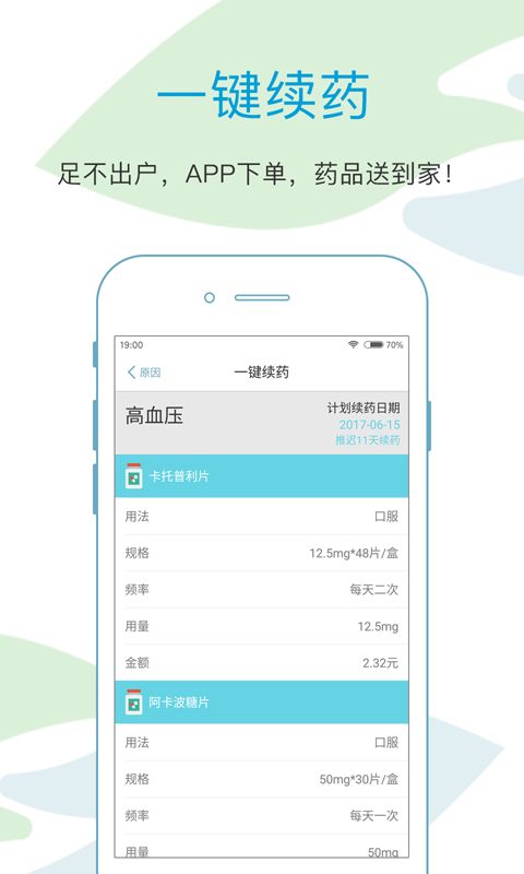 �ڿ������ܼ�app�ֻ���ͻ�������