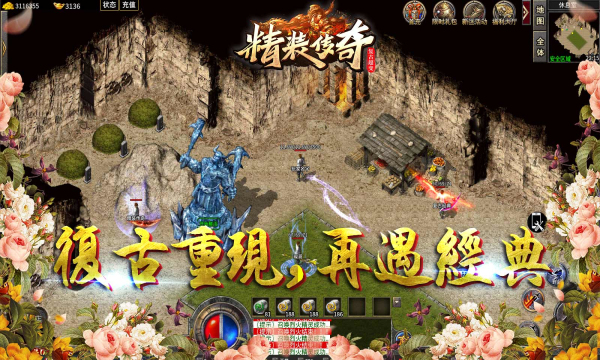 精装传奇手游下载安装 精装传奇手游下载安装