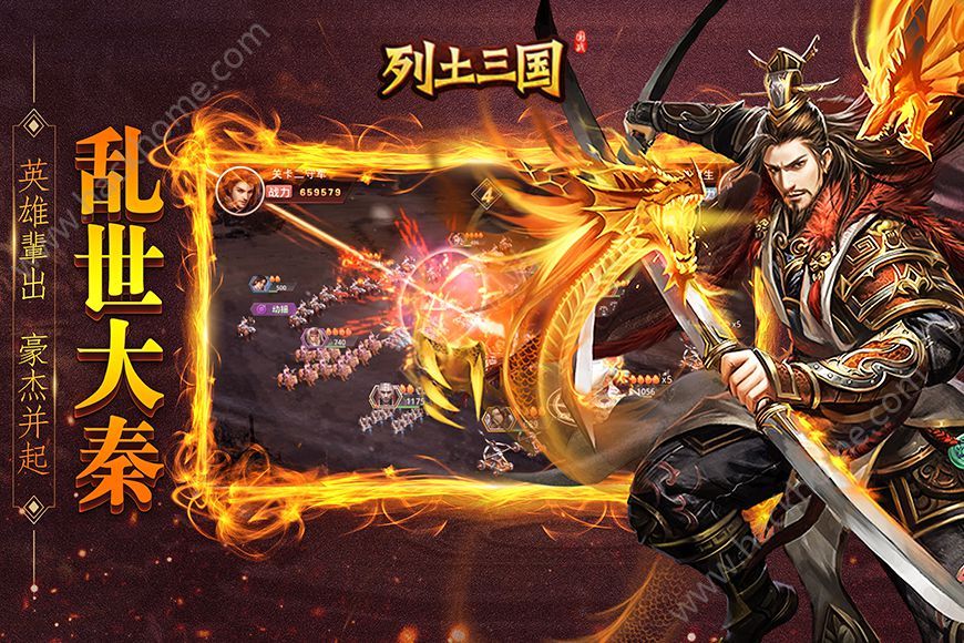 列土三国手游官方版下载 列土三国手游官方版下载