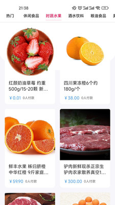 澳新购app手机版下载 澳新购app手机版下载