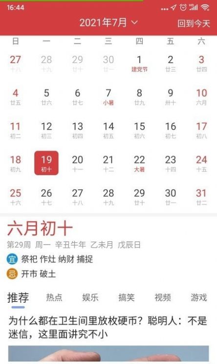 ĺ������Ԥ��app�ٷ��ֻ�������