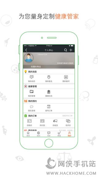 杏林壹号app下载官方手机版 杏林壹号app下载官方手机版