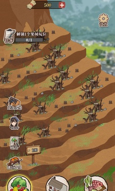 想致富先种树免广告最新版 想致富先种树免广告最新版