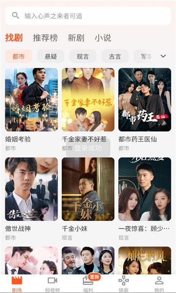 趣逗猫短剧免费版下载 趣逗猫短剧免费版下载