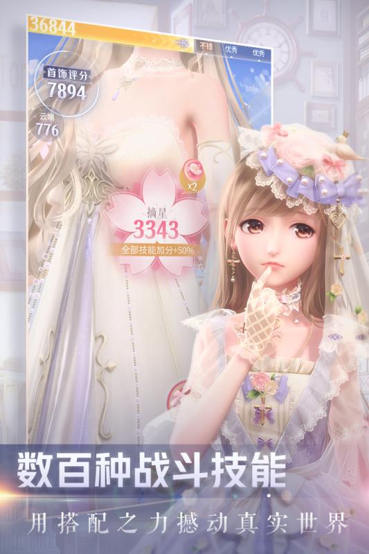 暖暖第四代官方内测版下载(闪耀暖暖) 暖暖第四代官方内测版下载(闪耀暖暖)