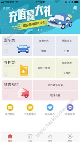 ��������app�ٷ����������ذ�װ