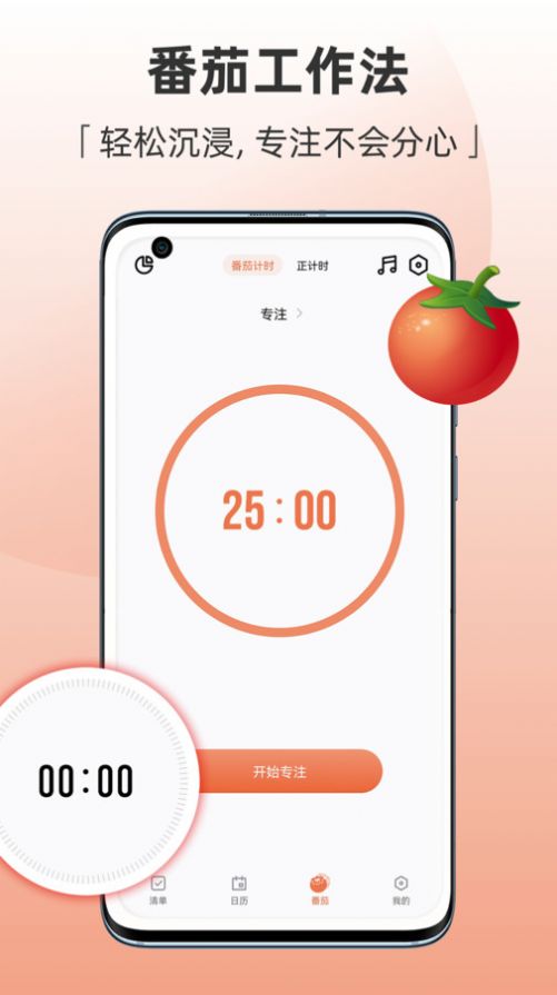 Motime待办事项app手机版下载 Motime待办事项app手机版下载