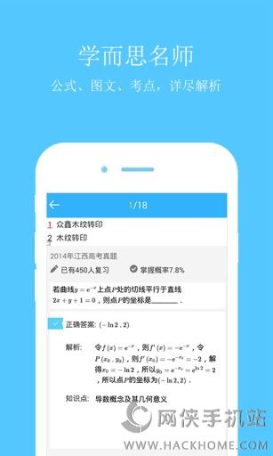 高考真题下载app安卓手机版 高考真题下载app安卓手机版