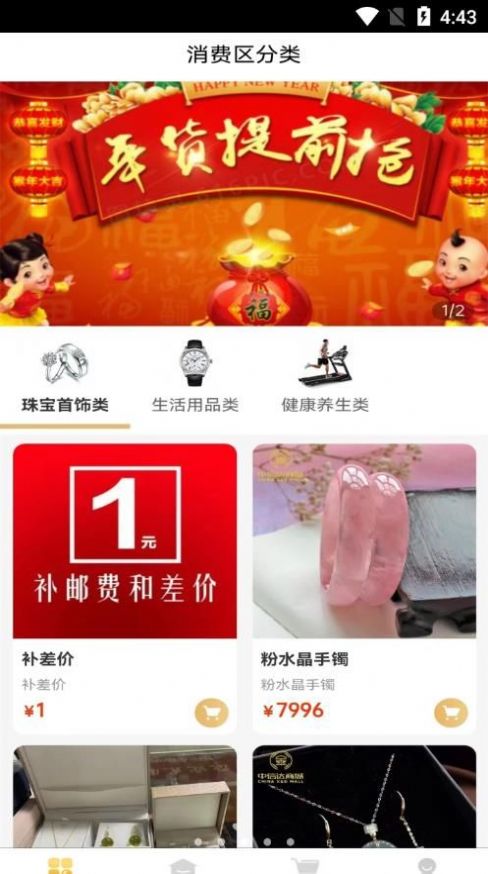 中信达商城app手机版下载 中信达商城app手机版下载