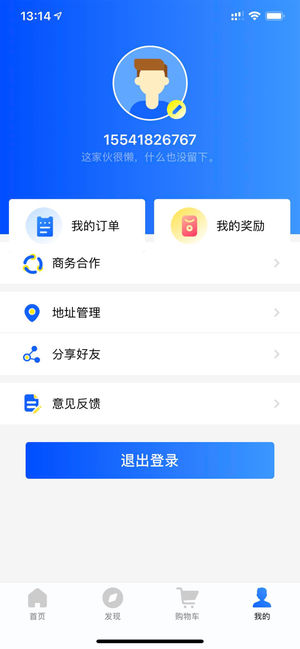 有钱购app最新版下载 有钱购app最新版下载