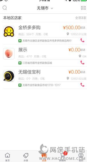 多多购零食网app 多多购零食网app