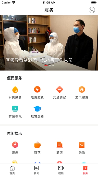 魅力蒸湘app官方下载 魅力蒸湘app官方下载