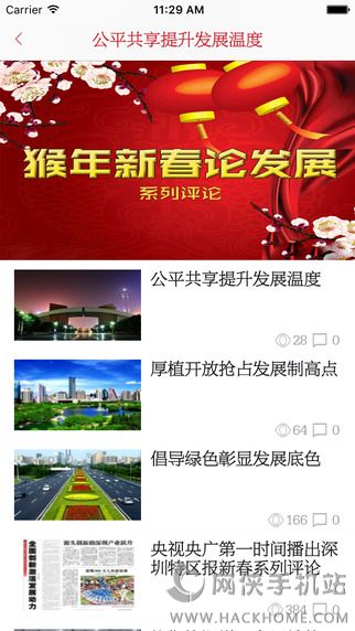 读特新闻客户端下载app 读特新闻客户端下载app